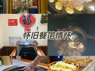 土锅的温暖，吃出幸福感