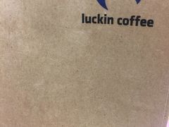 -瑞幸咖啡(怡富广场店)