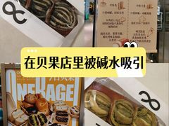 -One Bagel·一个贝果(悠唐店)