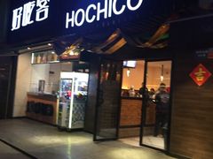 -自贡好吃客(科华店)