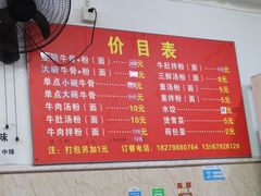 -唐记牛骨粉(陶溪川店)