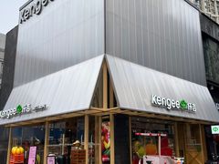 -仟吉·ART FARM主题店(菱角湖万达店)