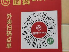 -圆宝台湾小吃(迎津街店)