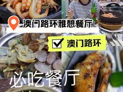 -雅憩花园餐厅