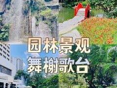 -广州花园酒店