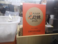 -昌顺马记小吃店(昌盛园店)