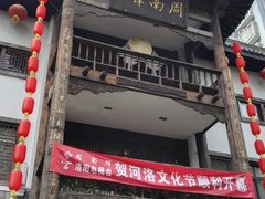 -周南驿文化酒店(开元路店)