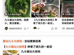 生腌濑尿虾-潮汕大排档