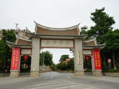 -集美学村