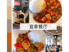 -宜家·瑞典风味餐厅(海达南街店)