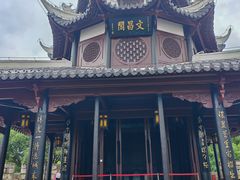-文昌阁