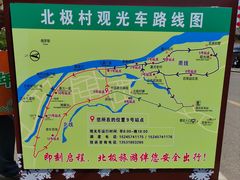 -北极村旅游风景区