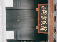 -蒋氏故居