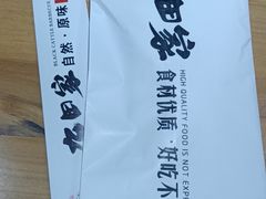 -九田家黑牛烤肉(溧水万达店)