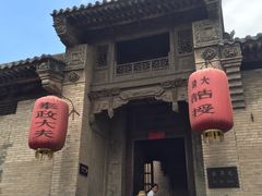 -山西王家大院