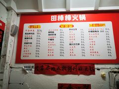 -田棒棒火锅(解放碑店)