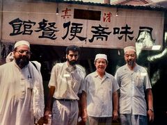 -柴氏风味斋(甘家口店)