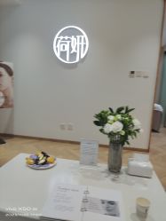 -HEYAN长风荷妍专业脱毛美肤
