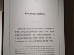 -湖州博物馆