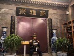-卫鼎轩·曹公馆(鼓楼店)
