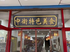 -桂花香手工面(鼓楼店)