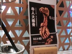 -牛人日志·鲜牛肉骨汤火锅(万科里瑧店)
