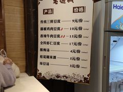 -老通城豆皮大王(吉庆街店)