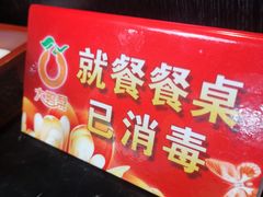 -大鸭梨烤鸭(甘家口店)