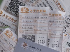-太平洋影城(紫荆店)