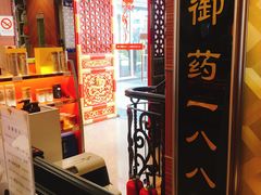 -北京同仁堂施小墨中医馆(建外SOHO店)