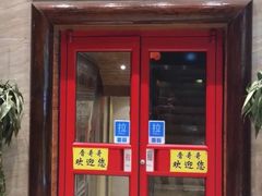 门面-晋哥哥刀削面(田村店)