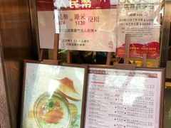 -池记(尖沙咀店)