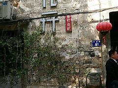 -陌上花开餐厅(云山路店)