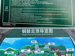 -海南铜鼓岭景区