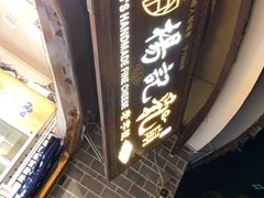 -杨记乳扇·雕梅