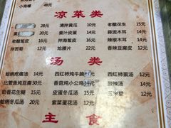 菜单-华春餐馆(鱼山路店)