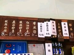 带丝汤-春阳水饺(香槟广场店)