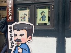 -绍兴鲁迅故里·沈园景区