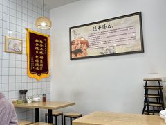 -法华汤包馆(法华镇路店)