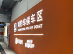 -温州龙湾国际机场