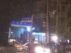 平阳特色菜馆-鸡炖兔