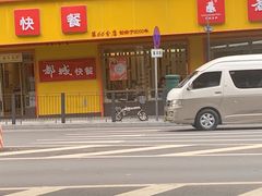 -都城壹族快餐(第66分店)