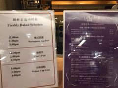 菜单-老佛爷饼店
