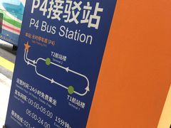 -浦东机场p4停车场