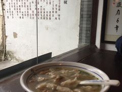 -汪一挑馄饨(老街店)