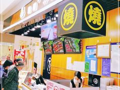 -池田寿司·新鲜现做(昌平悦荟店)