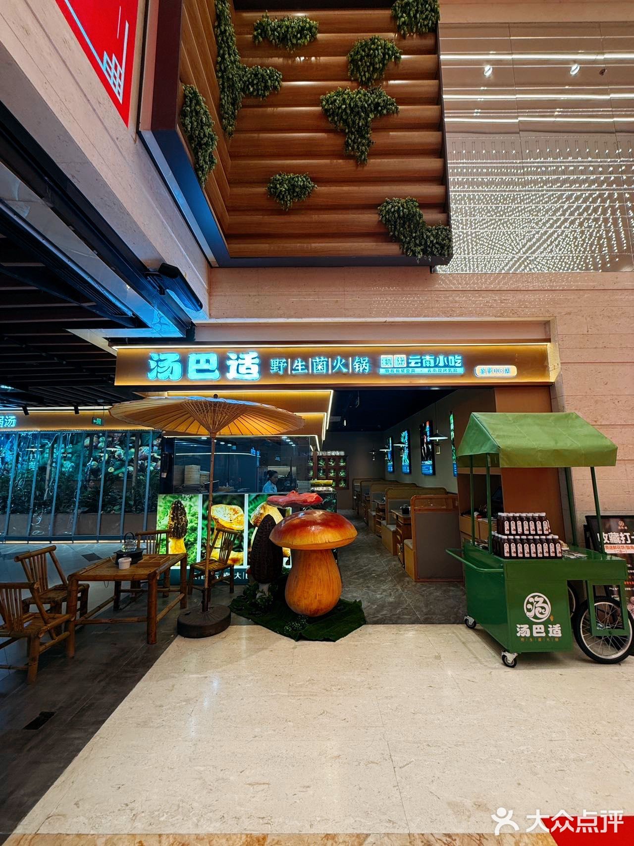 不可思议！北京竟有这么地道的野生菌火锅…