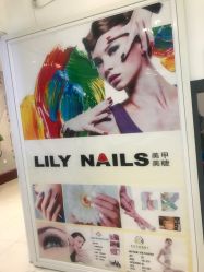 -LILY NAILS美甲美睫