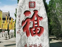 -大槐树寻根祭祖园
