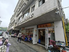 -常鲜德乐购迎桂馒头店(麻巷公寓店)